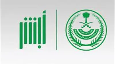 خطوات تسجيل مولود حديث في الاحوال عن طريق أبشر