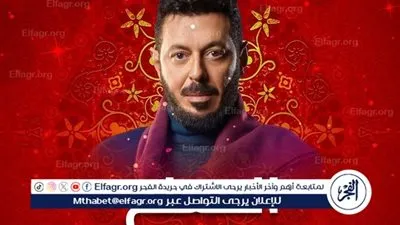 موعد عرض مسلسل المعلم.. رمضان 2024 