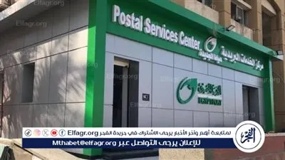 مواعيد عمل البريد المصري خلال شهر رمضان 2024.. التحديث الرسمي لأوقات العمل في جميع المحافظات