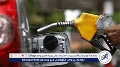 عاجل: أسعار البنزين والسولار اليوم الثلاثاء 12 مارس 2024.. تحديث للأسعار بناءً على لجنة التسعير التلقائي