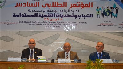 كلية الزراعة تنظم المؤتمر الطلابى السادس عن الشباب وتحديات التنمية المستدامة