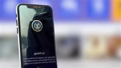 تعرف على الخدمات الإلكترونية المقدمة بوزارة الداخلية