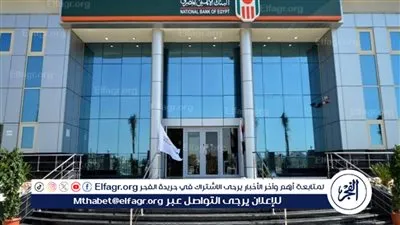 مواعيد عمل البنك الأهلي والبنوك في مصر خلال شهر رمضان 2024 وإغلاق المحلات