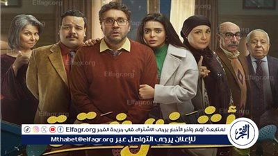 تعرف على موعد عرض الحلقة الثالثة من مسلسل 