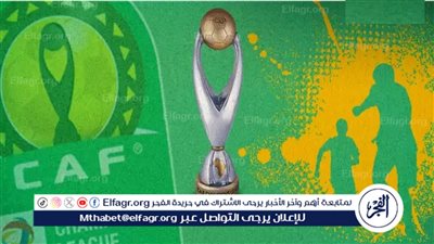 عاجل.. نتائج قرعة ربع نهائي دوري أبطال إفريقيا تسفر عن مواجهات قوية