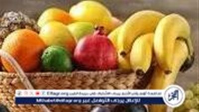 فوائد الفواكه خلال شهر رمضان ... لها تأثير مذهل