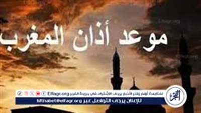 عاجل: مواقيت أذان المغرب في ثاني أيام رمضان 2024 ببعض محافظات مصر