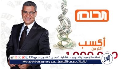 مسابقة الحلم 2024.. احصل على فرصة الفوز بالجائزة الكبرى مع مصطفى الآغا