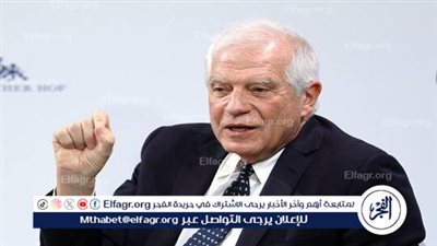 بوريل: حلّ الدولتين هو السبيل الوحيد لتحقيق السلام الدائم في الشرق الأوسط