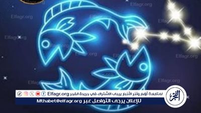 حظك اليوم 13 مارس 2024.. توقعات برج الحوت: تمتع بأوقاتك