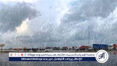 الأرصاد تكشف تفاصيل موجة جديدة من التقلبات الجوية.. تبدأ في هذا الموعد