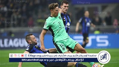 من هو معلق مباراة أتلتيكو مدريد ضد إنتر ميلان في دوري أبطال أوروبا؟