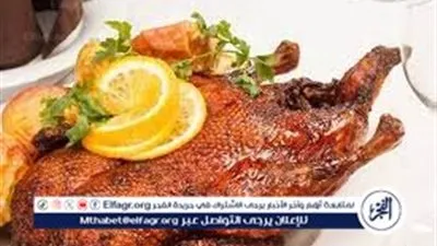 طريقة عمل البط بالبرتقال: وصفة تقليدية تجمع بين نكهة البرتقال ولحم البط بطريقة لذيذة