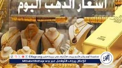 تحديثات أسعار الذهب في السعودية.. ارتفاع غير متوقع في الأسعار اليوم الأربعاء 13 مارس 2024