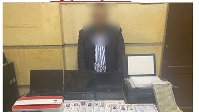 ضبط أحد الأشخاص بالقاهرة لقيامه بإنشاء أكاديمية وهمية للنصب على المواطنين