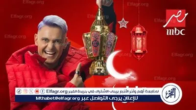تعرف على ضحية برنامج رامز جاب من الاخر الحلقة 3 الثالثة رمضان 2024 عبر قناة MBC مصر
