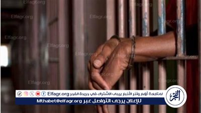 بعد القبض على تشكيل عصابي.. ما عقوبة تزوير العملات طبقًا للقانون؟