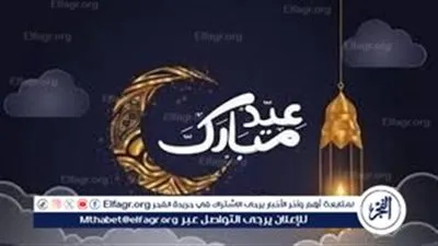 تحديد موعد عيد الفطر 2024 (1445هـ) في الدول العربية بناءً على الحسابات الفلكية