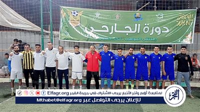 انطلاق دورة الجارحي الرمضانية في قرى ومراكز الفيوم 
