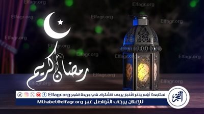  تقاليد الإطعام في شهر رمضان: تجربة دينية وثقافية 