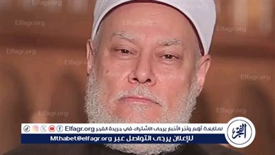  بالفيديو.. علي جمعة: 80% من المتزوجين عن حب اطلقوا