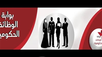 فرص العمل في الحكومة المصرية لشهر مارس 2024.. إعلانات وظائف عبر بوابة الحكومة المصرية
