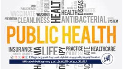 أساسيات الصحة العامة: كيف تحمي نفسك وعائلتك؟