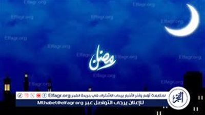 الأعمال المستحب القيام بها خلال اليوم الخامس من شهر رمضان 2024