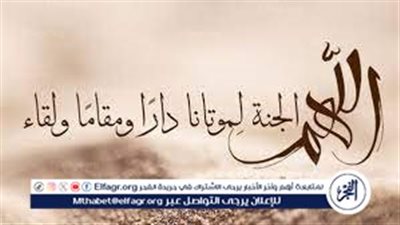 الدعاء للمتوفي أول جمعة من رمضان..اللهم يا ودود يا ودود