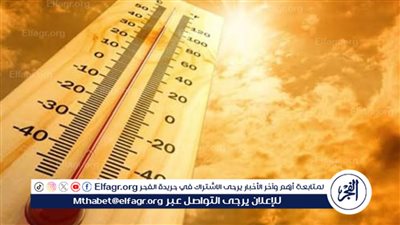 ما أهداف واختصاصات قانون تنظيم الهيئة العامة للأرصاد الجوية؟