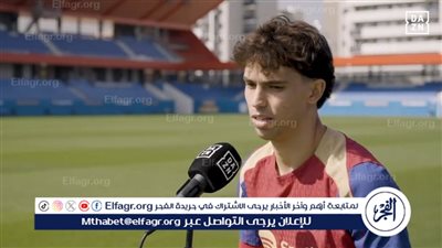 فيليكس يعترف: نجم مانشستر سيتي يراقب أجواء برشلونة