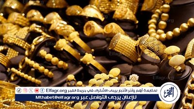 أسعار الذهب في مصر اليوم السبت 16 مارس 2024.. هدوء في التعاملات يدقع لهبوط عيار 21
