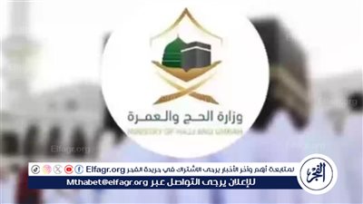 إعلان وزارة الحج.. عقوبة الحج دون تصريح للزائرين 1445 والشروط المطلوبة