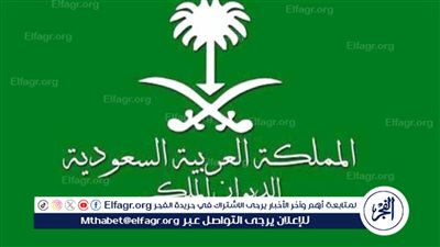 شروط وإجراءات تقديم طلب مساعدة من الديوان الملكي والوثائق المطلوبة