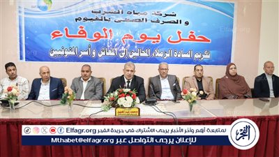 رئيس مياه الفيوم يكرم 66 من المحالين للمعاش وأسر المتوفين 