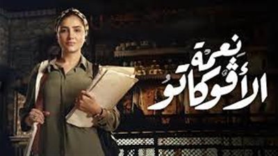 القنوات الناقلة للحلقة الثامنه من مسلسل 