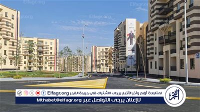 الأوراق المطلوبة للتقديم على شقق الإسكان الاجتماعي