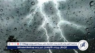 تحذيرات الأرصاد: تقلبات جوية وتساقط للأمطار في 13 محافظة اليوم