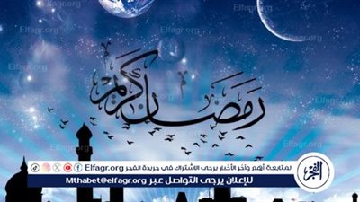 عاجل - موعد الإفطار وصلاة المغرب وساعات الصيام في سابع أيام شهر رمضان 2024 بمحافظة الغربية