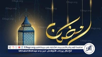 موعد الإفطار وساعات الصيام الأحد 17 مارس الموافق 7 رمضان