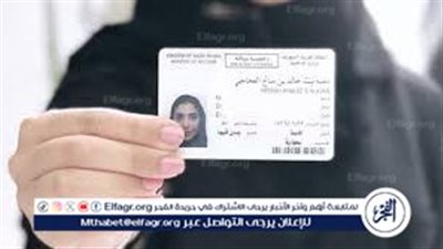 شروط وخطوات استخراج رخصة قيادة دولية
