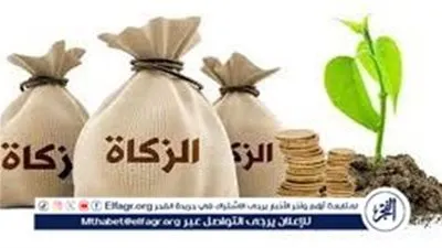 زكاة الفطر 1445.. دار الإفتاء السعودية تحدد قيمتها وطريقة احتسابها بالريال