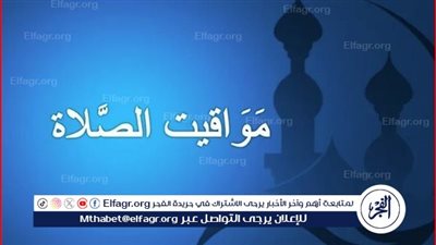تعرف علي مواقيت الصلاة وموعد أذان المغرب اليوم 17 - 3- 2024 في محافظة الدقهلية