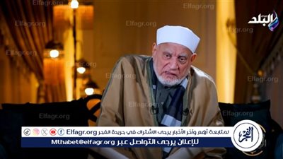 أحمد عمر هاشم: الشورى أهم الدروس المستفادة من غزوة بدر (فيديو)