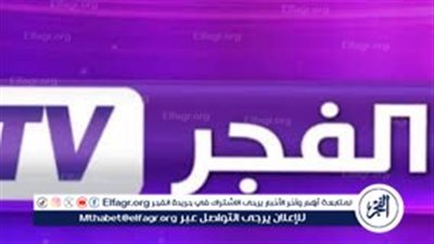 تردد قناة الفجر الجزائرية 2024.. شاهد أفضل المسلسلات التاريخية المدبلجة