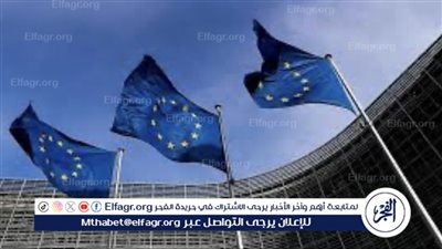 تأثير حزمة المساعدات الأوروبية بقيمة 7.4 مليار يورو على الاقتصاد المصري