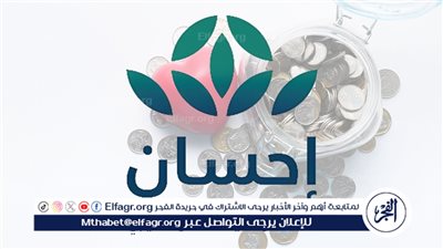  منصة إحسان تستقبل التبرعات وتستعرض عطاءات المحسنين في أول مستشفى وقفي في المملكة
