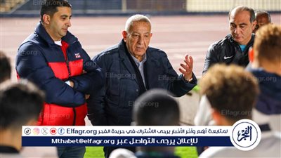 كامل أبو علي يحضر مران المصري ويلتقي بالجهاز الفني واللاعبين