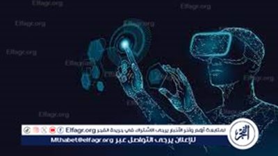 الواقع المعزز ومستقبل التعليم: كيف يمكن أن تغير التكنولوجيا طريقة تعلمنا وتفاعلنا مع العالم؟