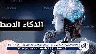 الاتحاد الأوروبي يقر أول قانون لتنظيم الذكاء الاصطناعي